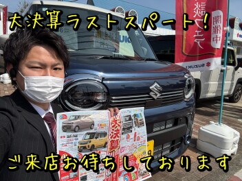 いよいよラストスパート！！
